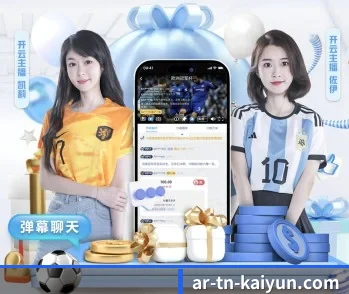实时比分推送与赛事直播 | kaiyun sports