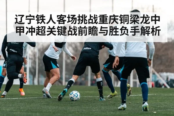 soccer team tactics training session